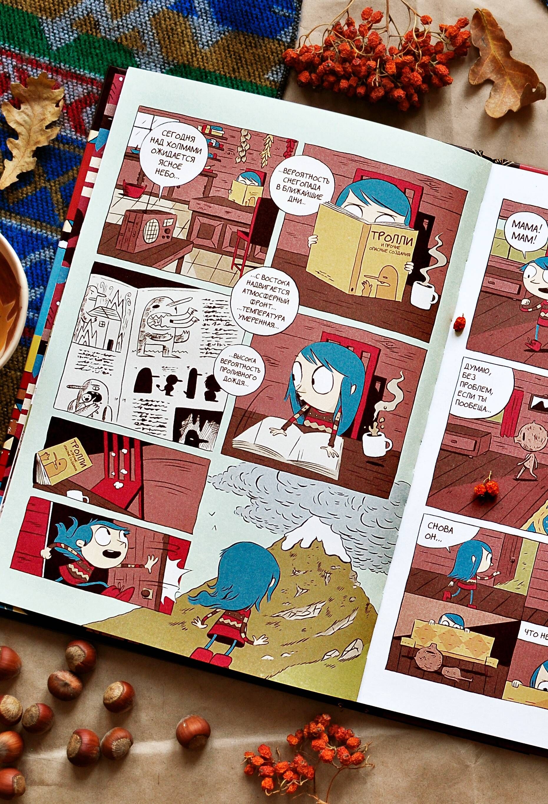 Хильда и тролль. Том 1 | Hilda and the Troll. Volume 1 - Ozon image 4