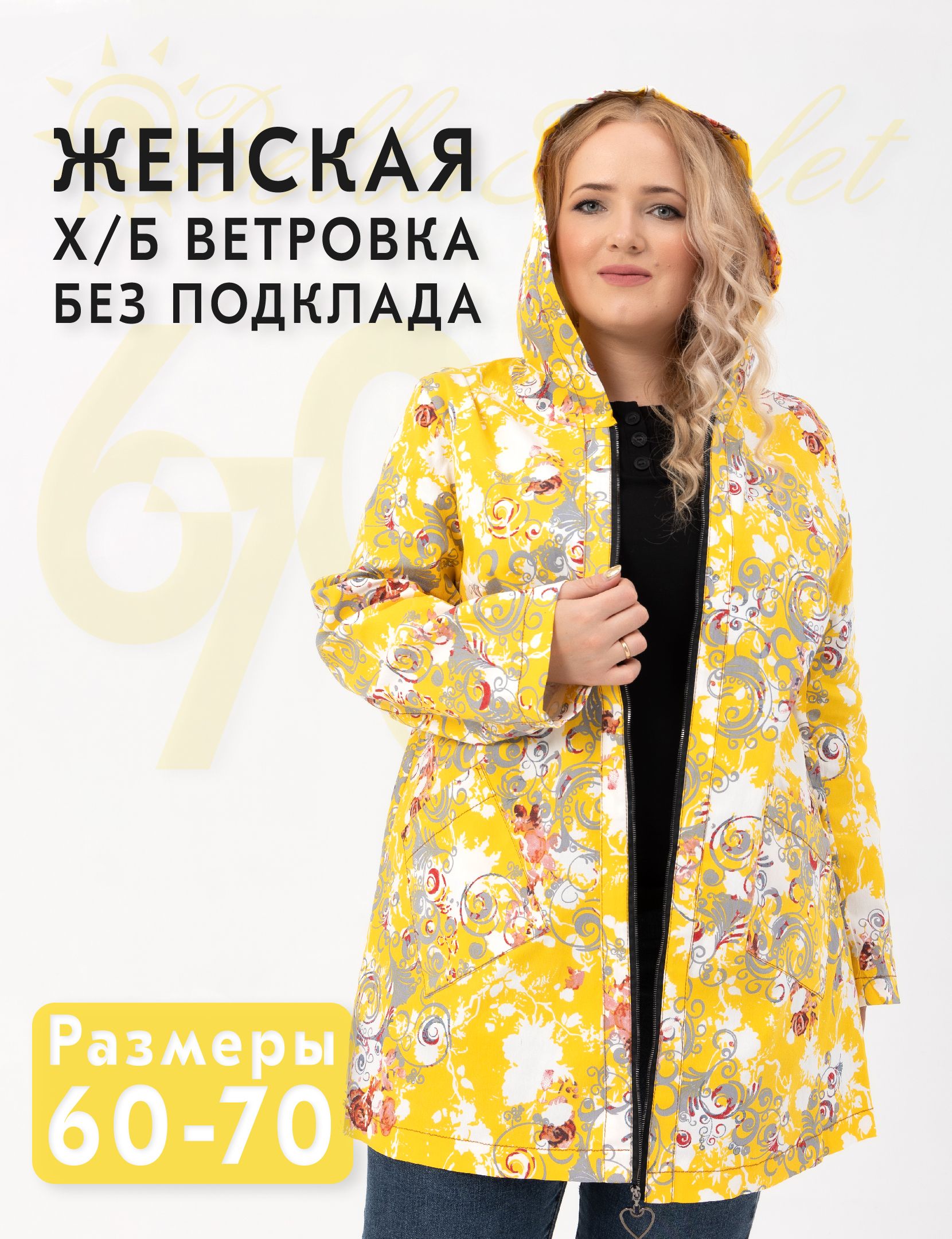 КурткаBellaStarletКуртка