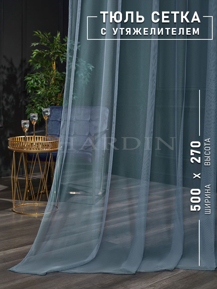 SHARDIN by Reber Тюль 500x270 см крепление Лента, синий купить на OZON ...