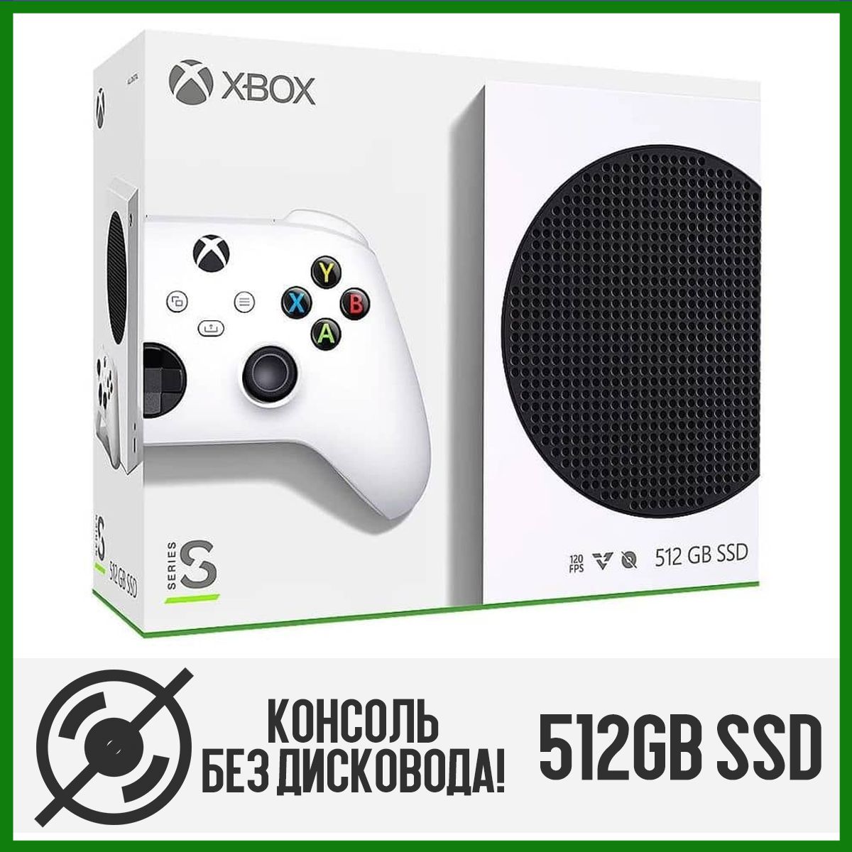 新品未使用　Xbox Series S Игровая приставка Microsoft Xbox Series S 512GB White (Белая) Без