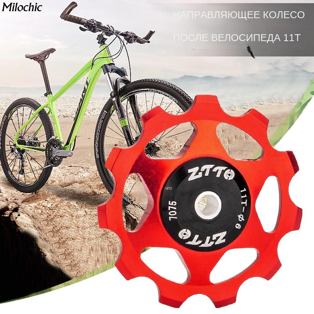 НаправляющееколесозаднегопереключателяZTTO11T,эффективноеуплотнениеподшипников,углублениеследовотзубьев,анодирование