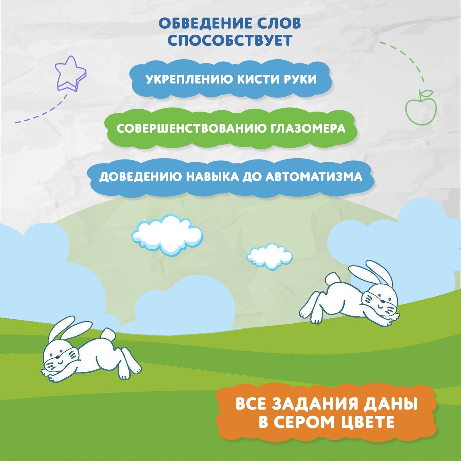 Тренажер по чистописанию. Русский язык 2 класс. Прописи | Handwriting Practice Workbook for Preschoolers - Ozon image 6