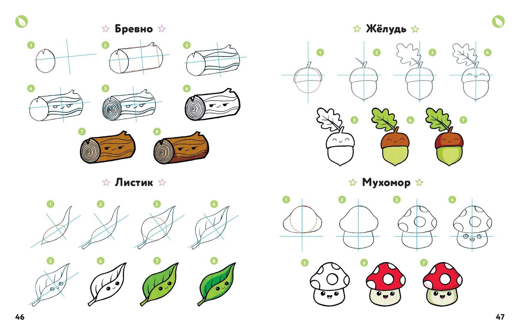 KAWAII. Уроки рисования на каждый день | KAWAII: Daily Drawing Lessons - Ozon image 5