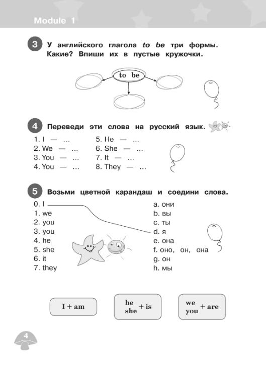Английский язык. Сборник грамматических упражнений. 2 класс. ФГОС (Звездный английский) | Reference Book - Ozon image 4