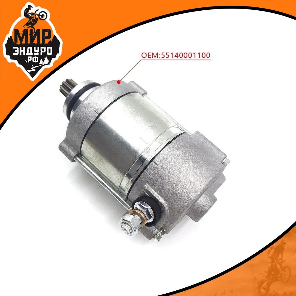 Стартер KTM 13-16 HUSQVARNA 13-16 — фото 3