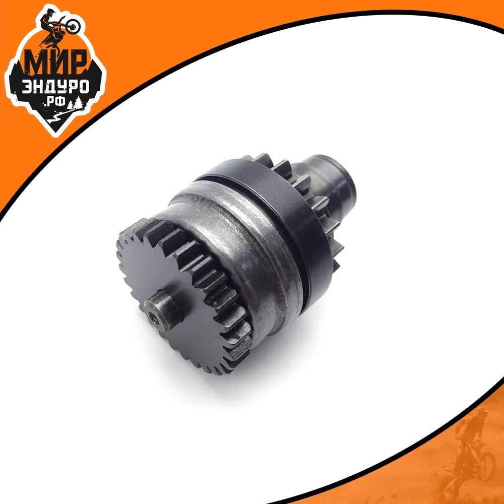 Бендикс стартера KTM 08-14 KTM XC XCW EXC EXCE 200 250 300 HUSQVARNA TE250 TE300