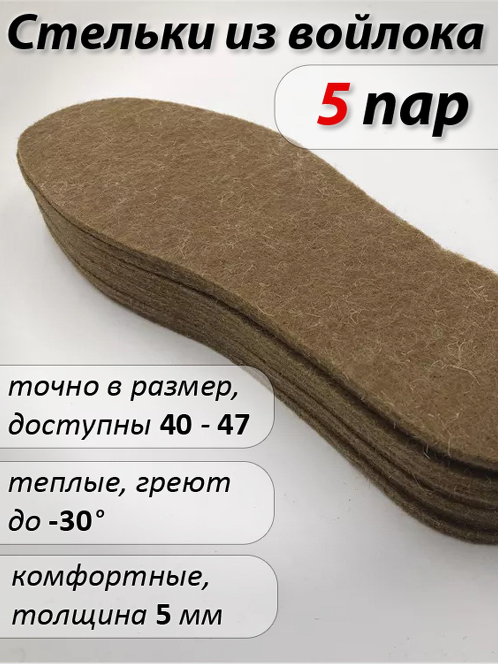 РадикрасотыСтелькидляобуви10шт