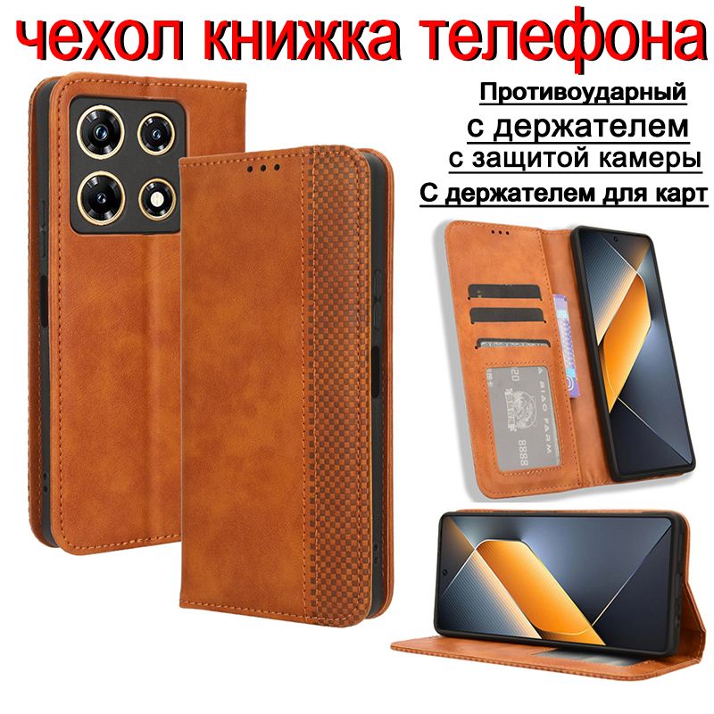 infinixx678bчехол,чехолнаинфиниксноте30прокнижкакожаныйпротивоударныйзащитныйсдержателемдлякартиподставкойкоричневый