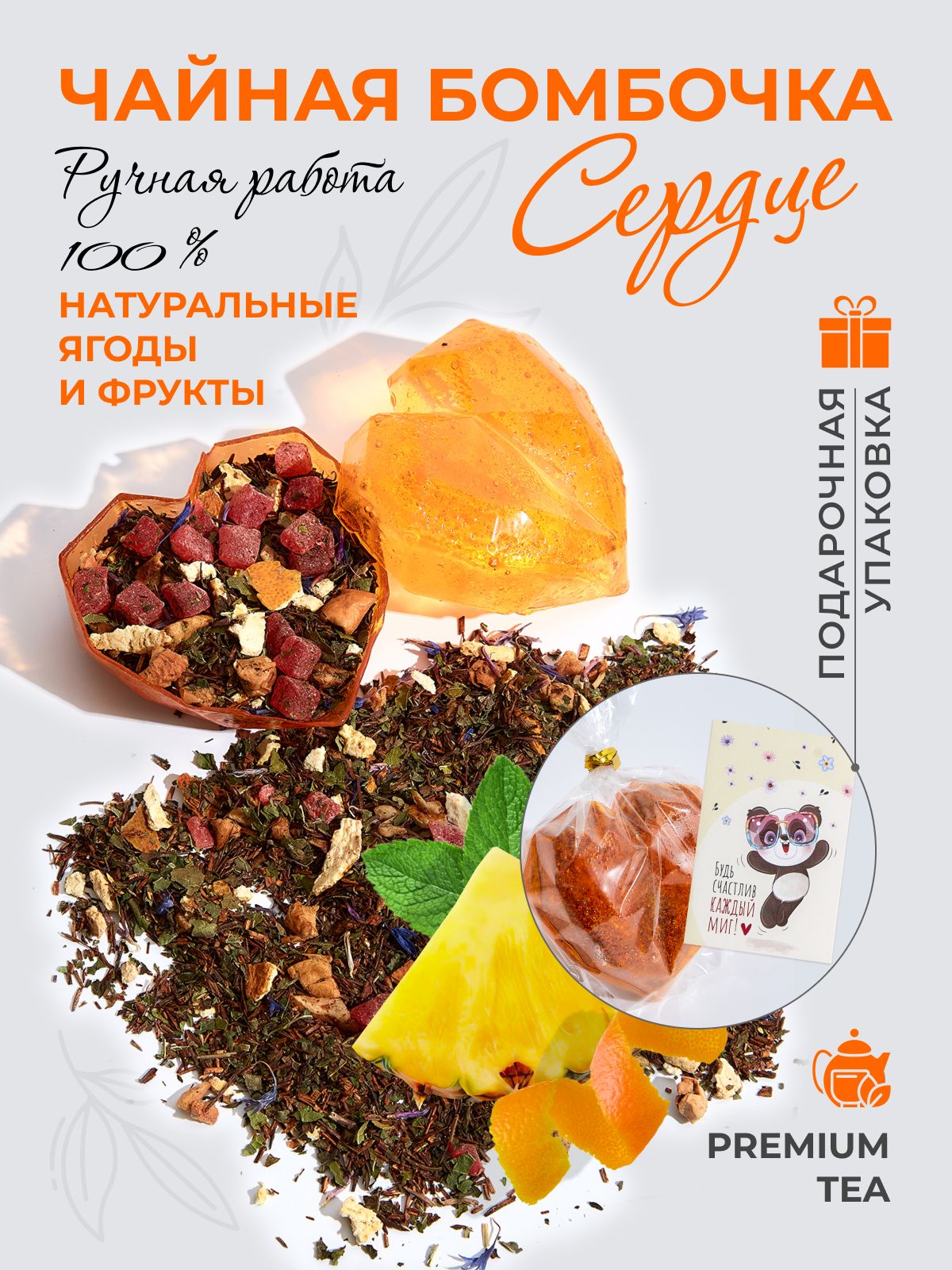 Чайнаябомбочка