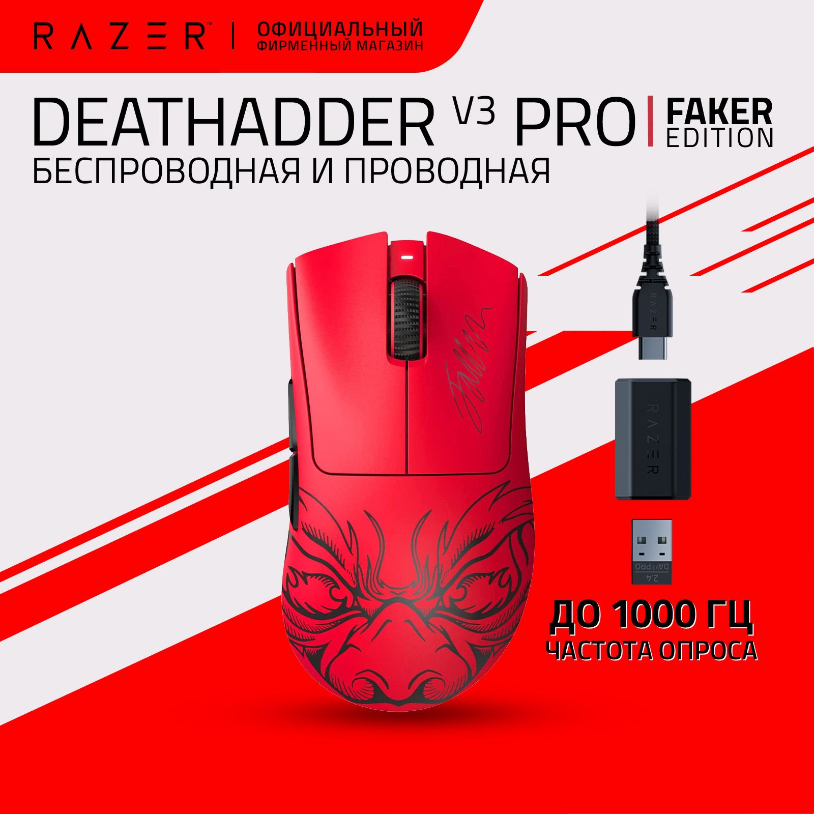 Игровая мышь беспроводная Razer беспроводная DeathAdder V3 Pro