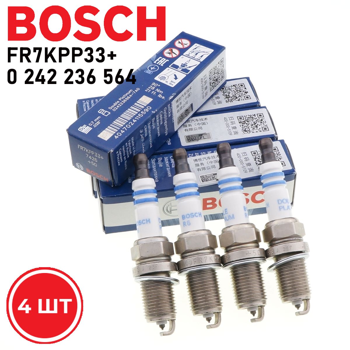 0242236564 Свеча зажигания +50 Double platinum FR7KPP33+ VW Golf/Passat/Sharan 1.8 98 / Audi A3/A4/A