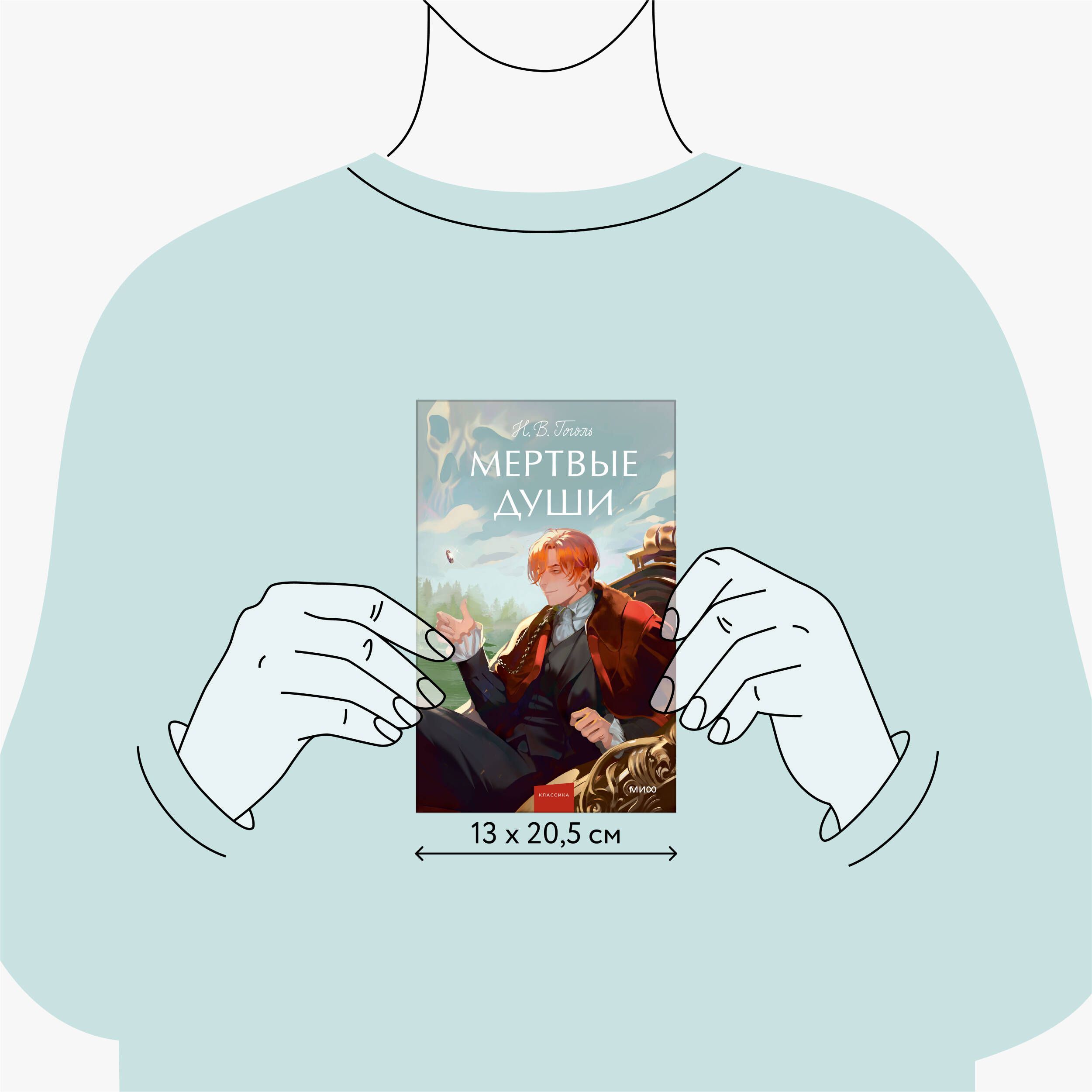 Мертвые души. Вечные истории. Young Adult | Dead Souls. Eternal Stories. Young Adult - Ozon image 4