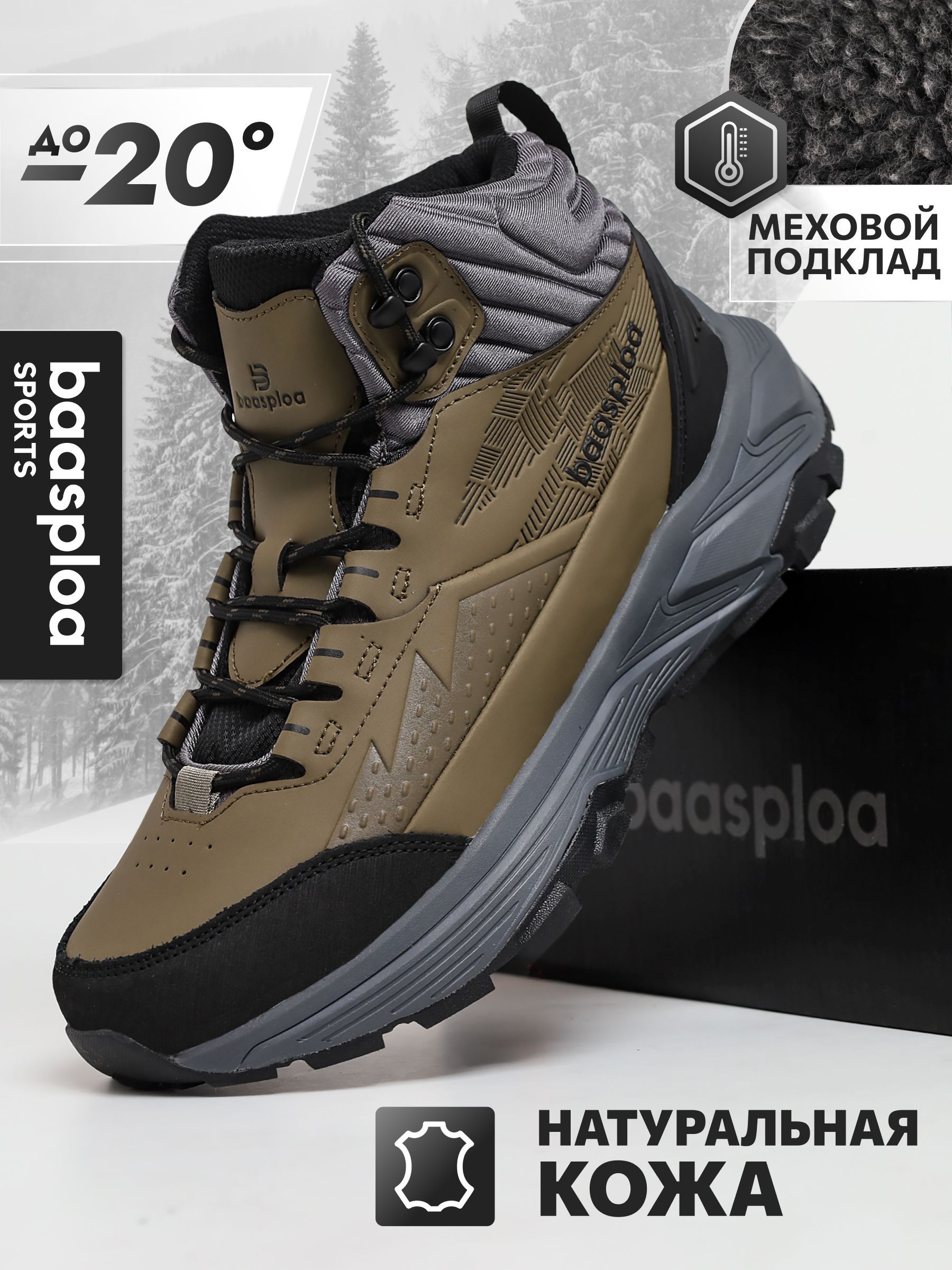 БотинкиBAASPLOA