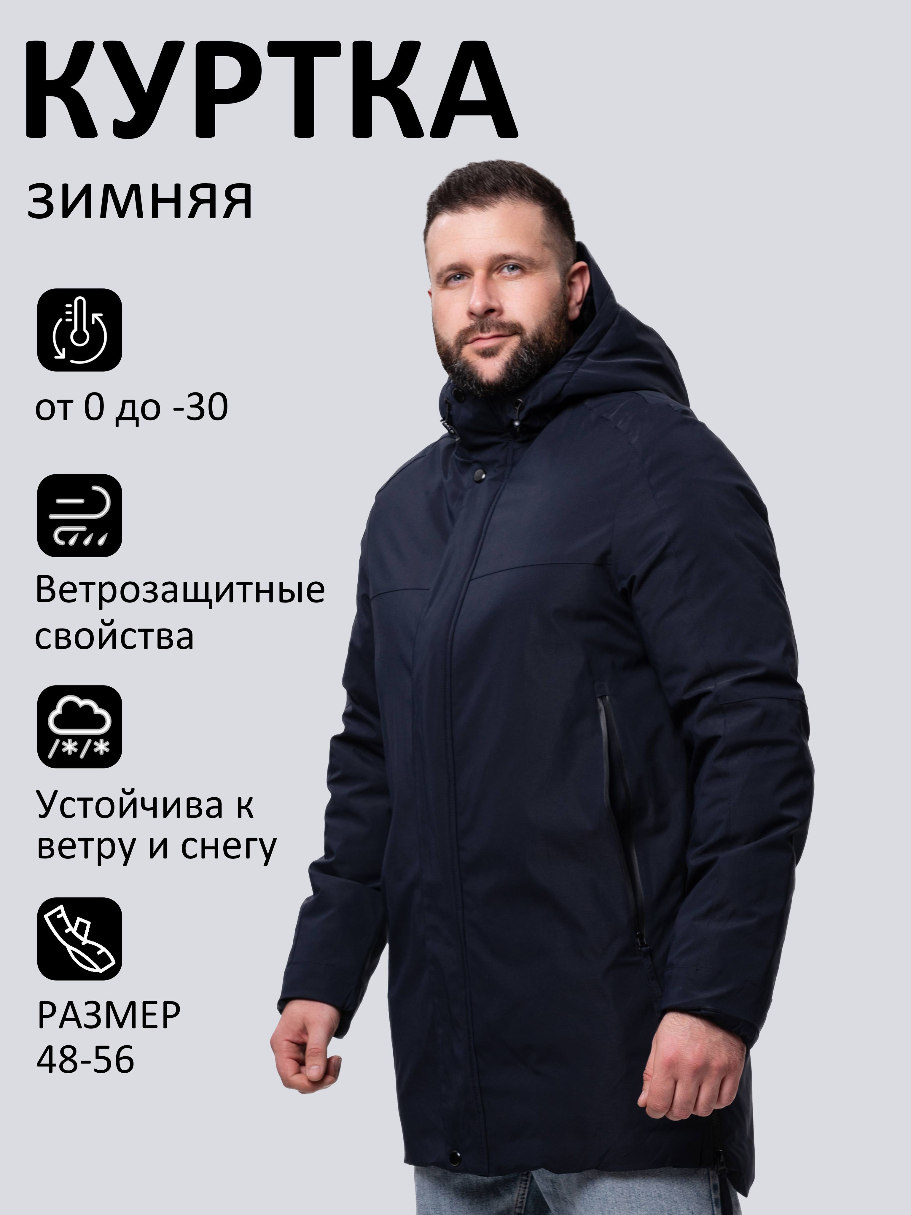 КурткаBOSECK