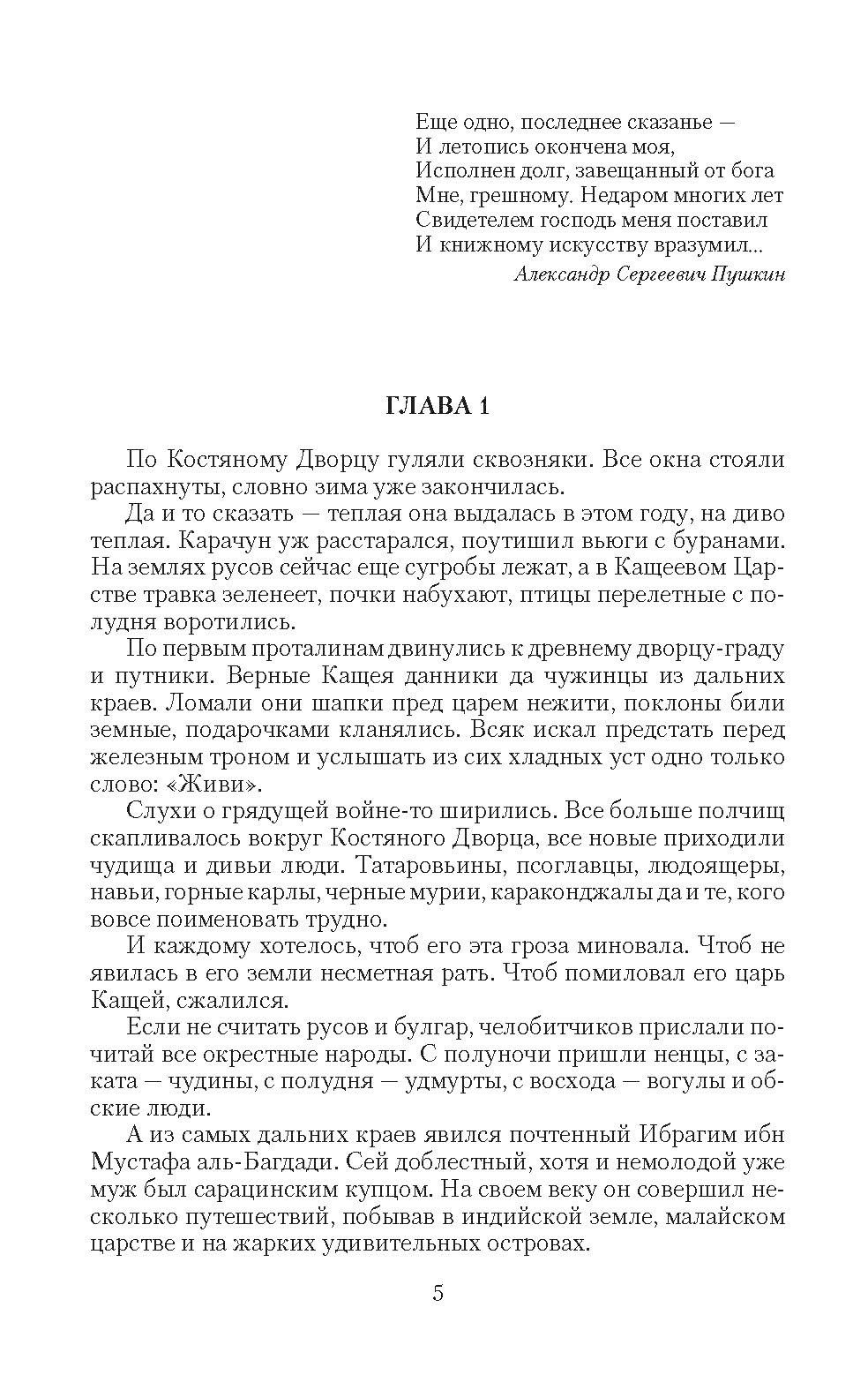 Конец сказки | The End of the Fairy Tale - Ozon image 2