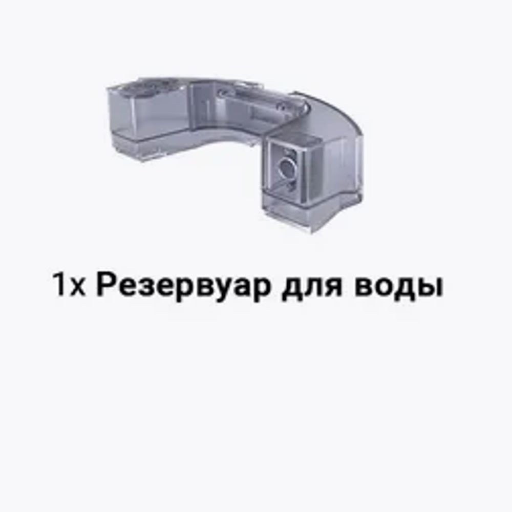 Резервуар (Бак) для воды для робота пылесоса Midea VCR04W(G) 12175000A40149