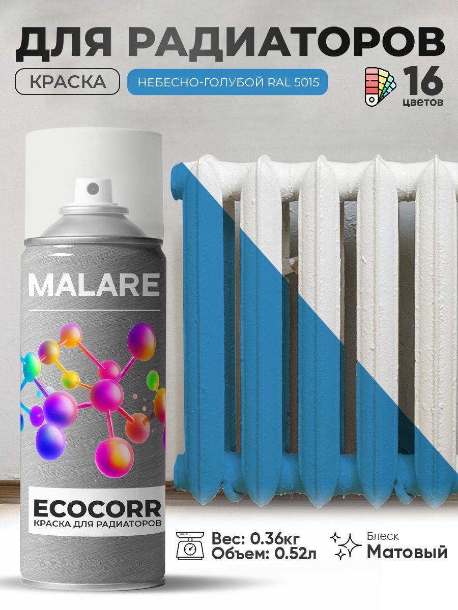 Аэрозольная краска термостойкая Malare EcoCorr для труб, батарей и радиаторов отопления, износостойкая быстросохнущая высокопрочная RAL 5015, небесно-голубой, матовая, 520 мл