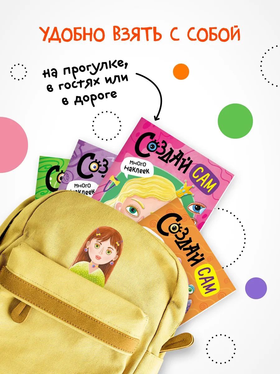 Создай сам. Портреты | Create It Yourself: Portraits - Ozon image 5