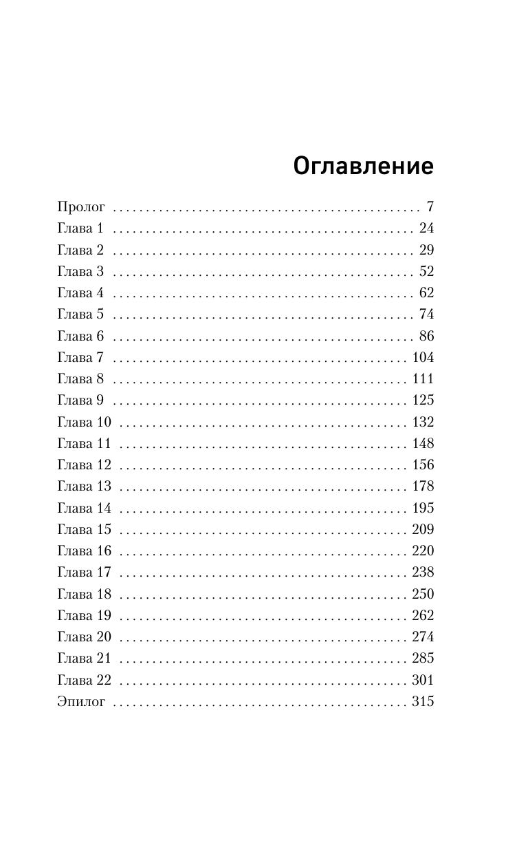 Хозяйка старого дома | The Mistress of the Old House - Ozon image 7