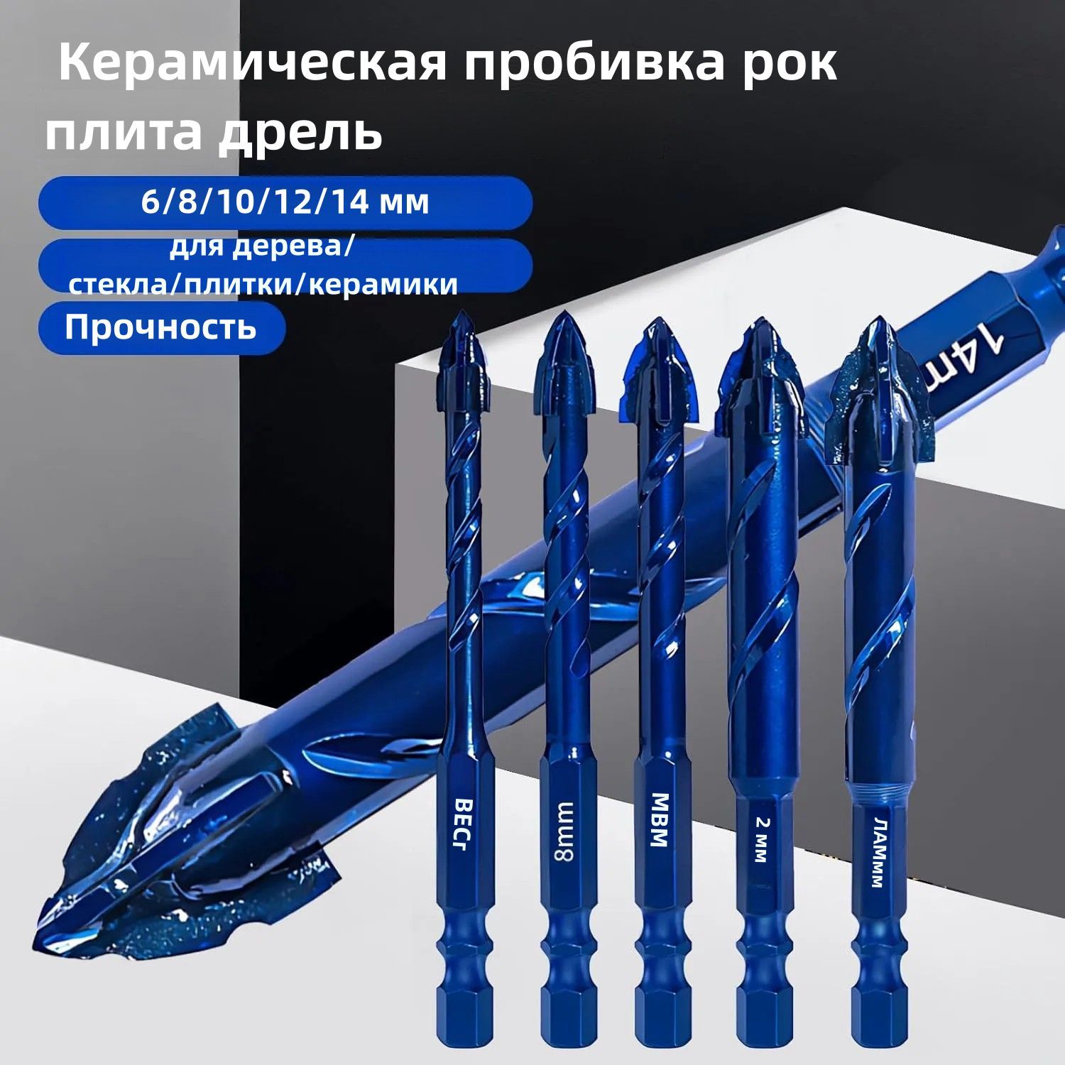 Наборалмазныхэксцентриковыхсвёрл6/8/10/12/14ммдлястекла,плитки,керамики,5предметов.Треугольноесверло,высокаяточность,Вольфрамоваясталь
