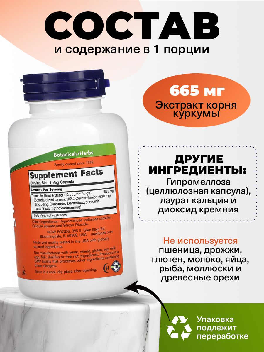 Now, TURMERIC CURCUMIN EXTRACT 120 VCAPS