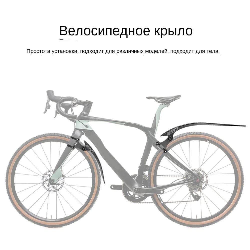 Велосипедныйбрызговик,прочнаяпередняяизадняяшина,брызговики,аксессуарыдлявелоспорта