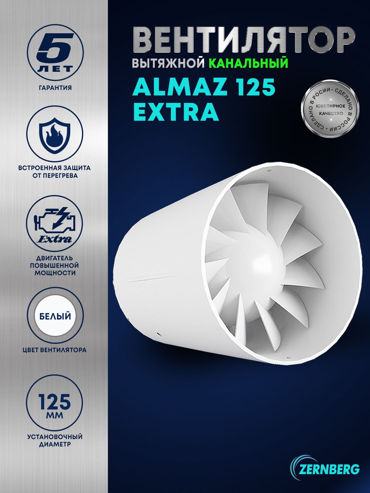 ВентиляторканальныйAlmaz125Extra,295м3/чсдвигателемповышенноймощности