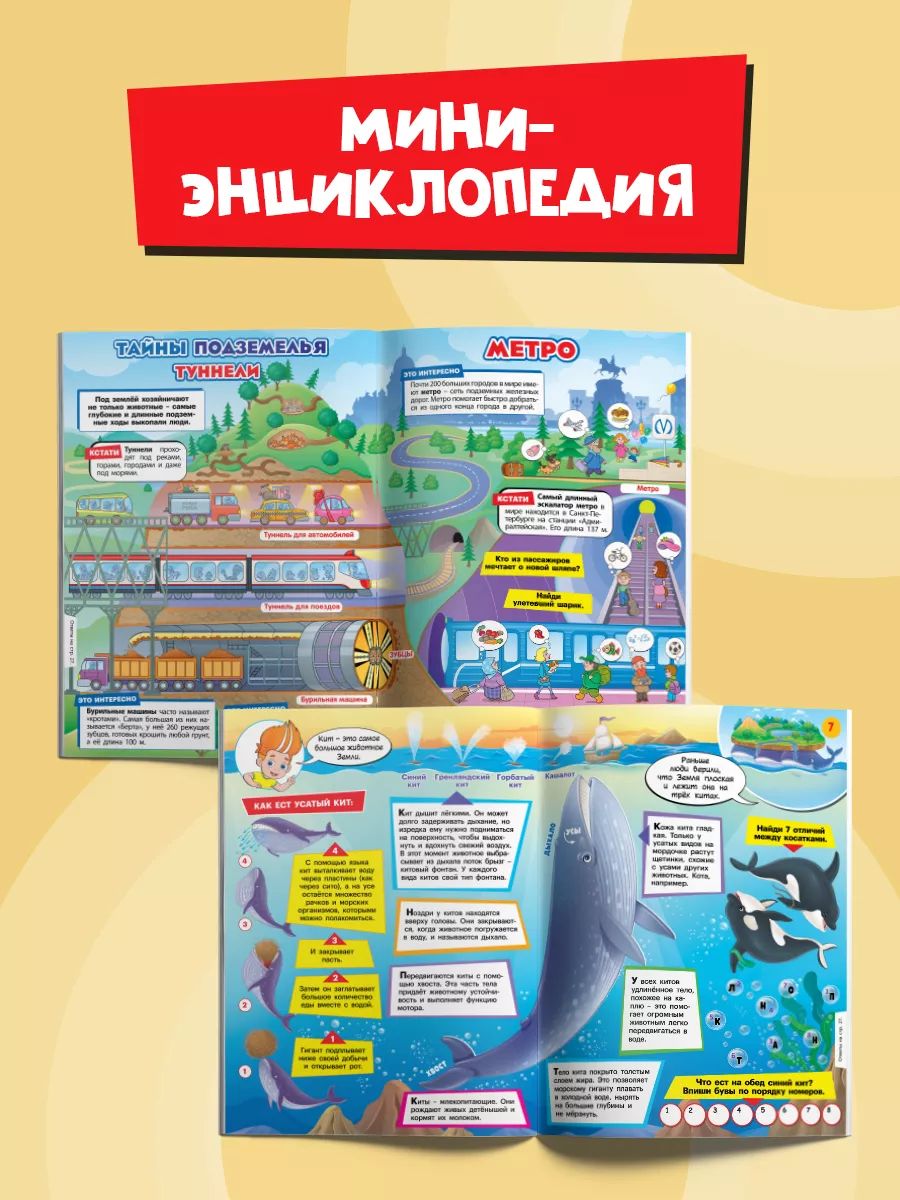 Книга для детей "Под землей и под водой", НЕПОСЕДА | Reference Book - Ozon image 6