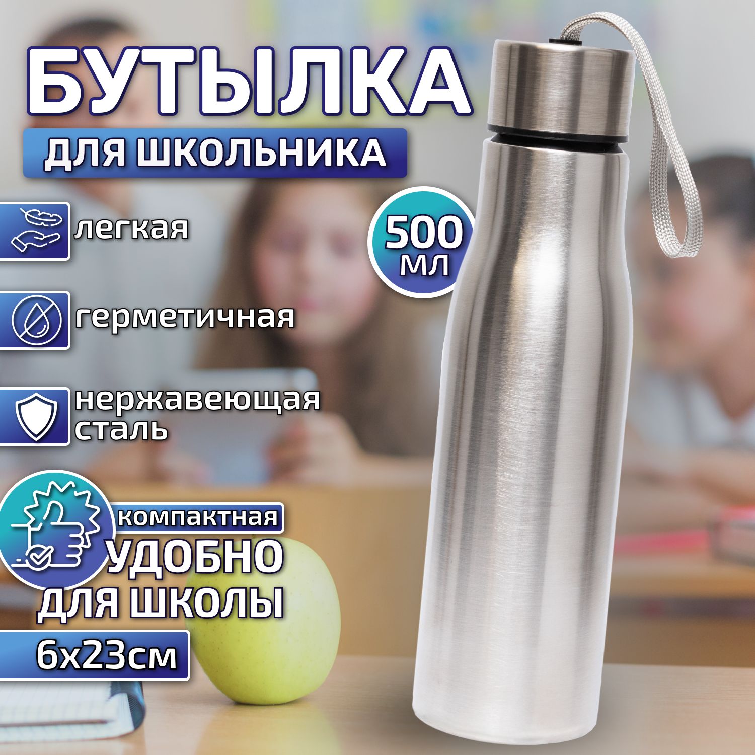 V&GСпортивнаябутылка,500мл