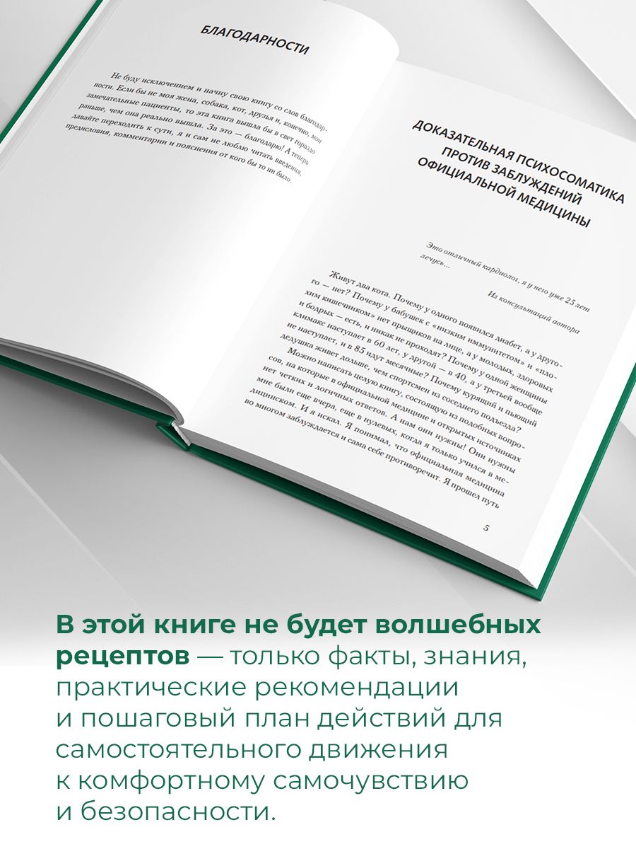 Кармацкий. Доказательная психосоматика. Висцералка. Комплект | Karmatskiy: Evidence-Based Psychosomatics and Visceral Massage – The Set - Ozon image 4