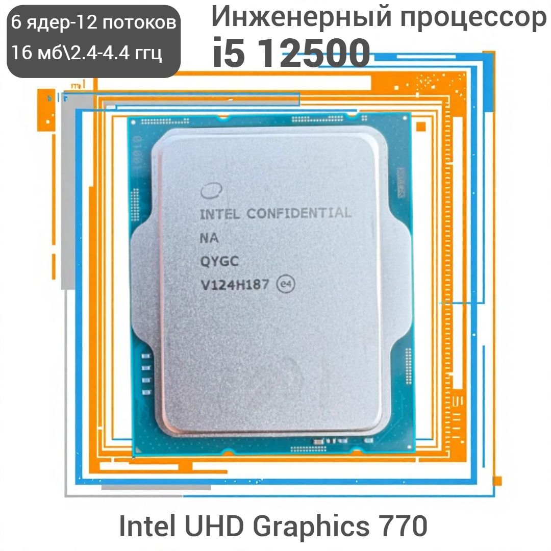 I5-12500T купить на OZON по низкой цене