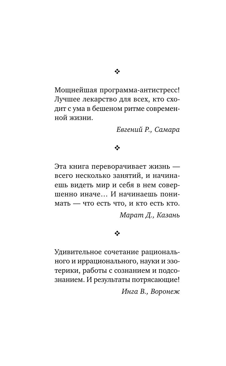 Все уроки Джозефа Мэрфи в одной книге. Управляйте силой вашего подсознания! | Collected Works in One Volume - Ozon image 6