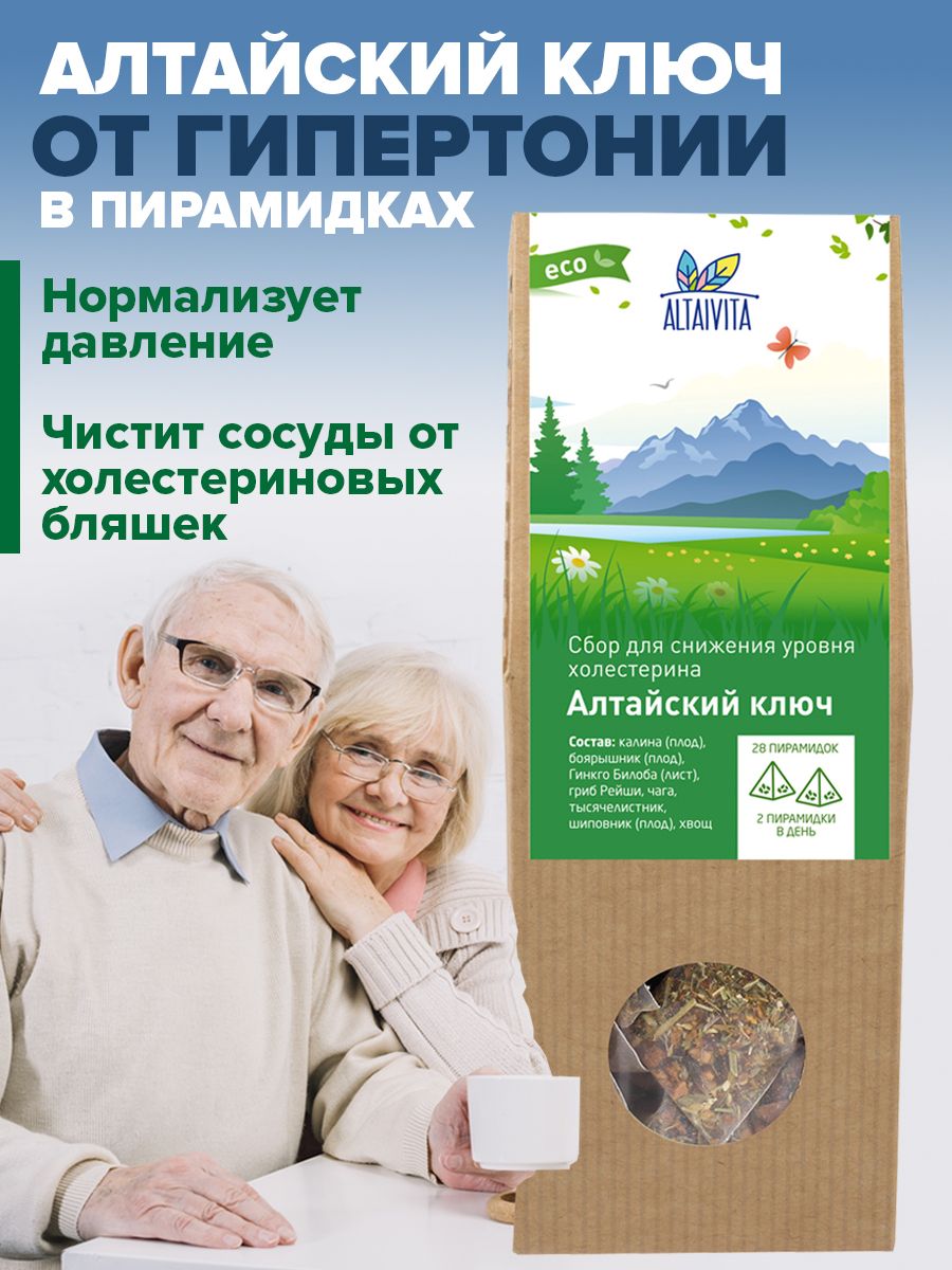 Биологически активная добавка к пище "Алтайский ключ" от гипертонии (пирамидки) 98 гр.