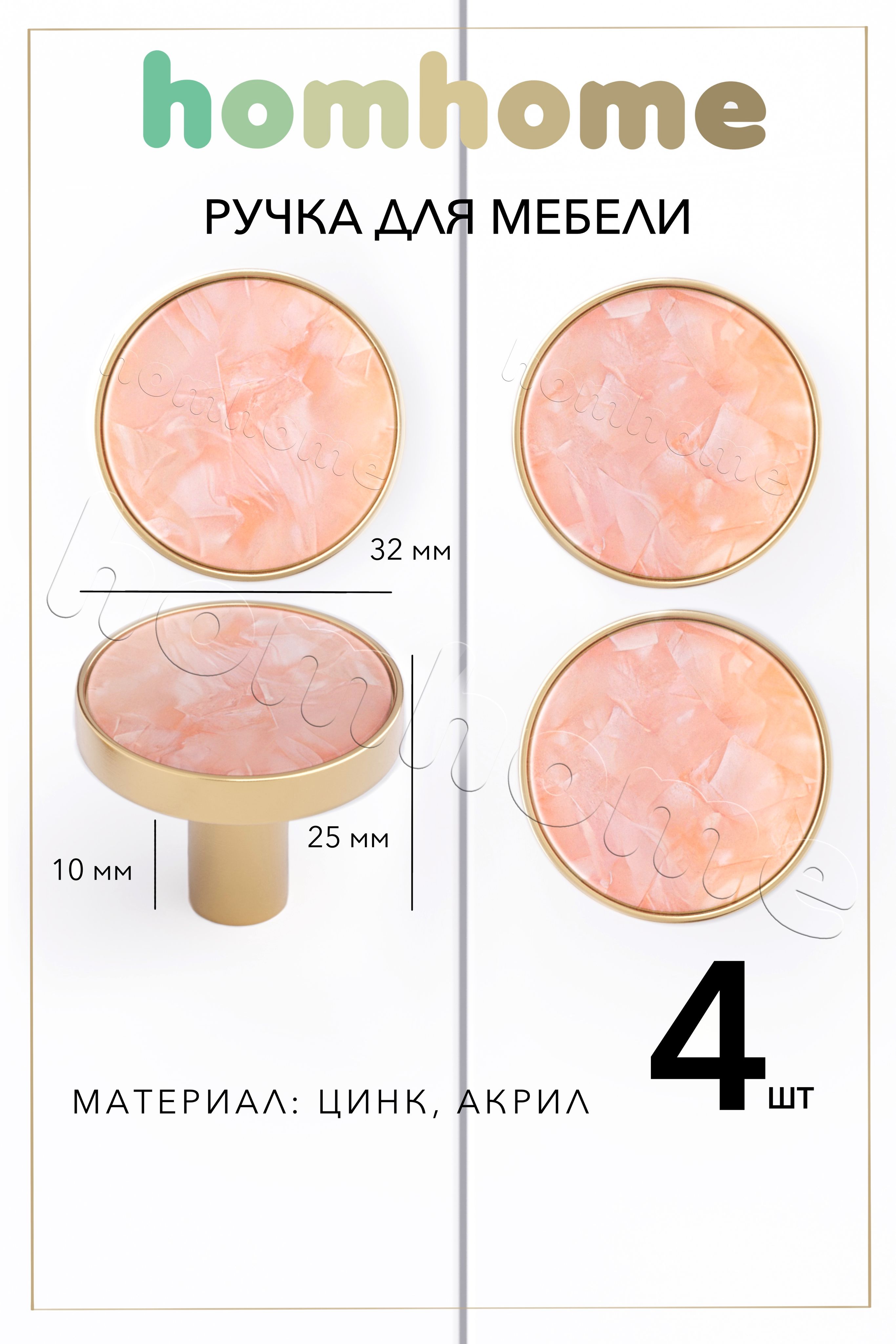 Круглые ручки для мебели 32 мм из цинка, 4 шт - homhome
