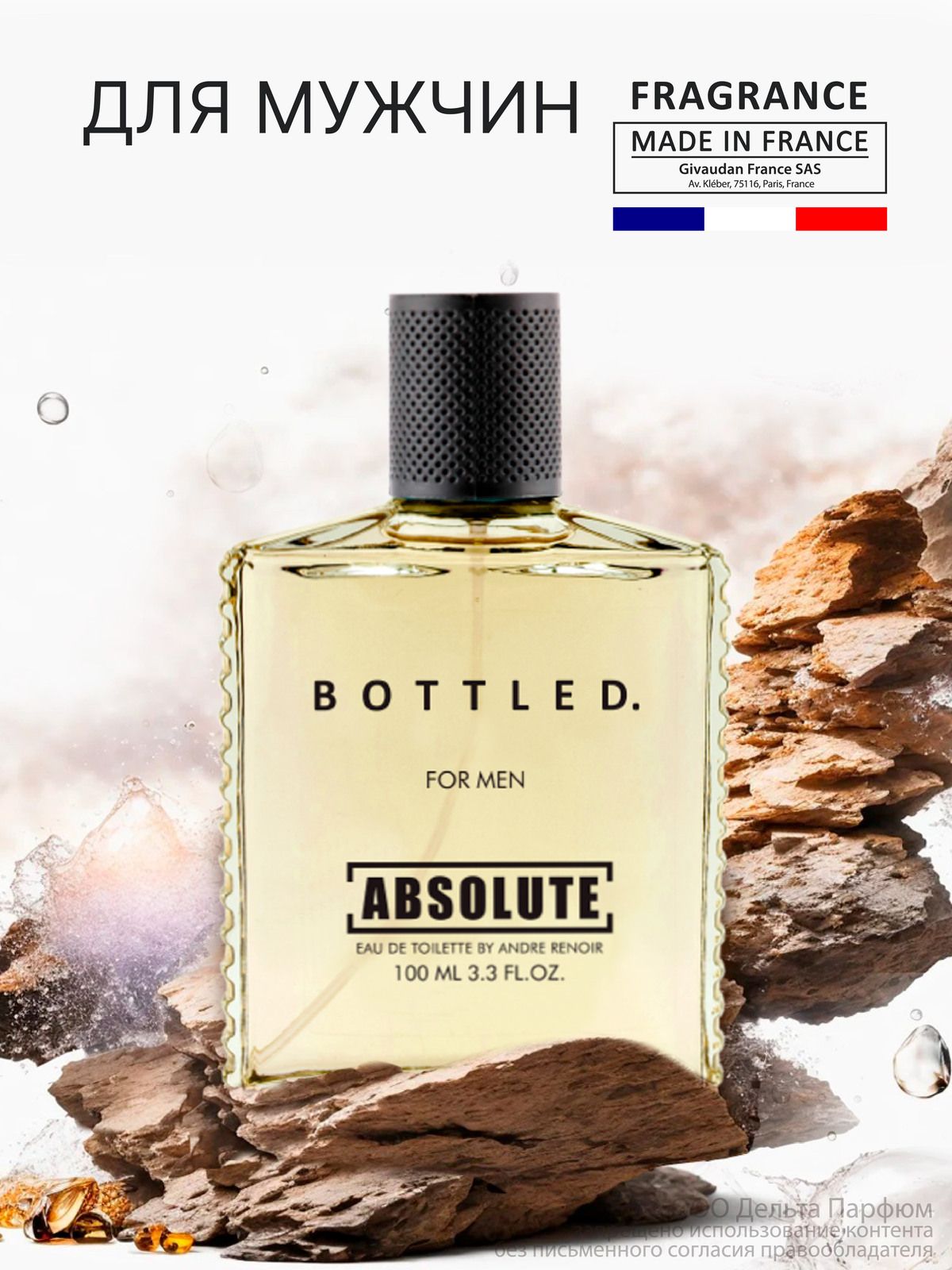 Absolute THE DOMINATOR 100ml 未使用 7299539792.jpg