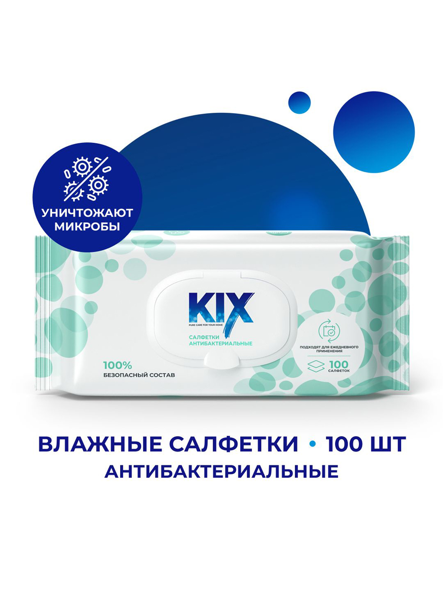 ВлажныесалфеткиKIXантибактериальные,100шт