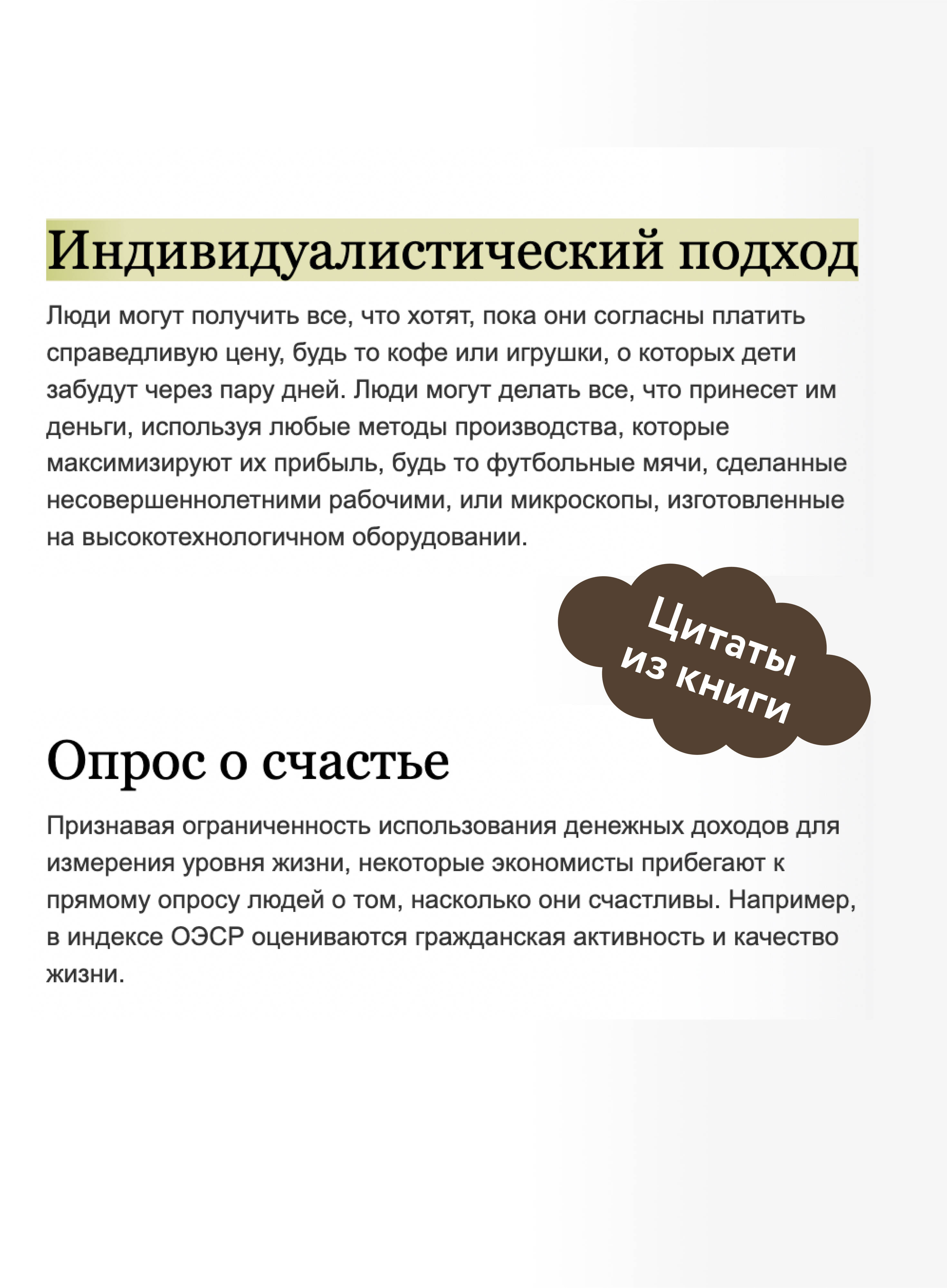 Как устроена экономика | How the Economy Works - Ozon image 3