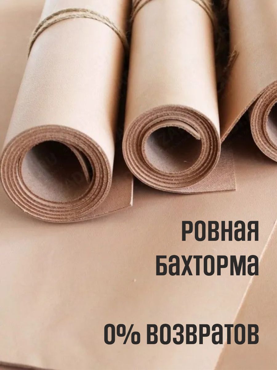 Кожа натуральная для рукоделия, "Растишка", растительного дубления, А4, 1.8-2.5 мм, сорт 2-3