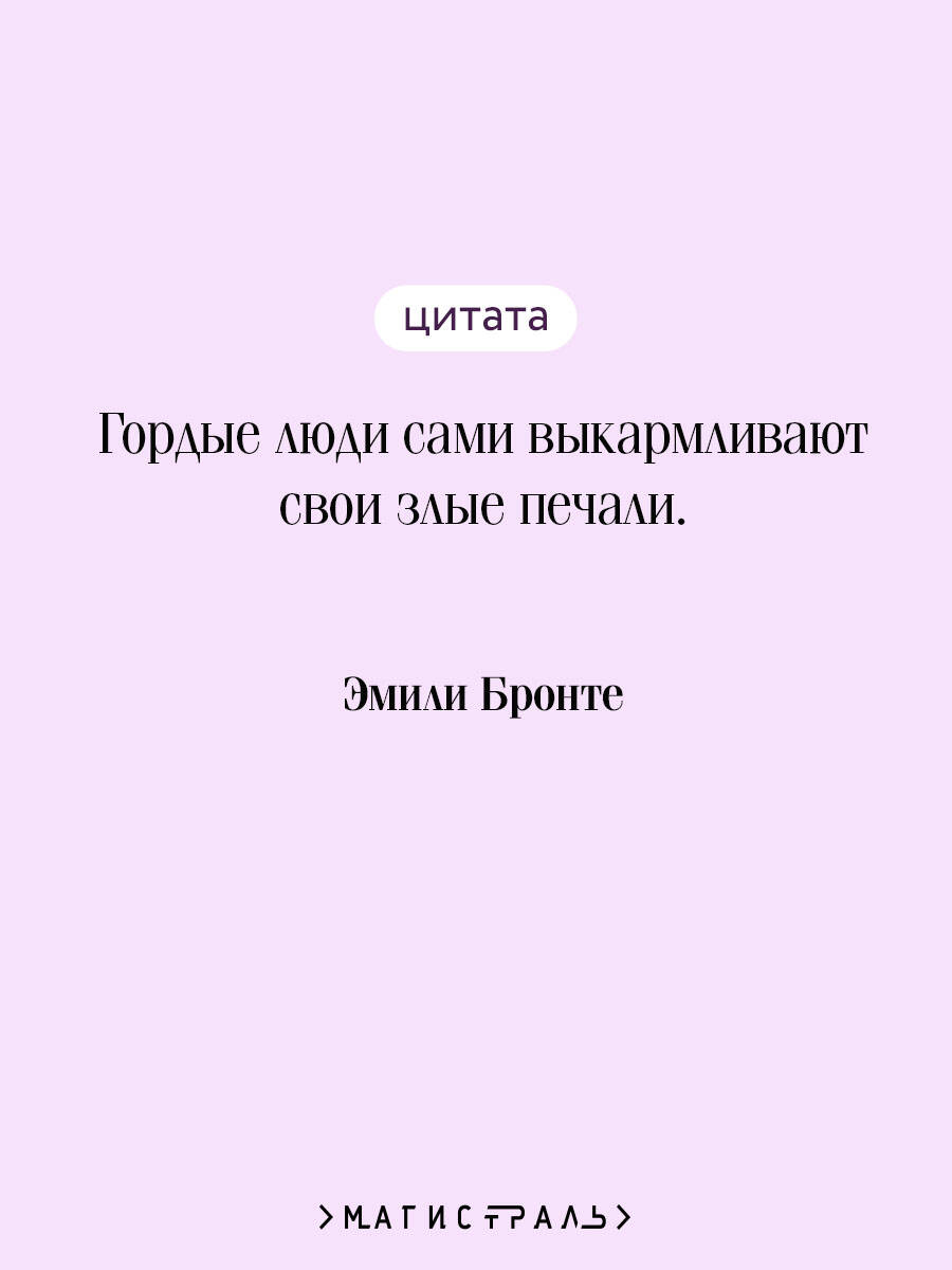 Грозовой перевал | Wuthering Heights - Ozon image 2