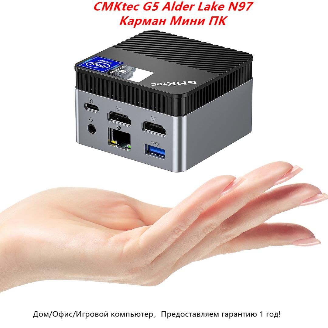 GMKtec Мини-ПК NucBox G5 LPDDR5 4800 МТ/с (Intel N97, RAM 12 ГБ