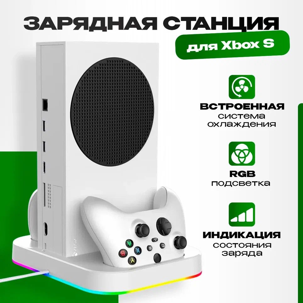 Многофункциональный стенд VOLFOX для Xbox S серии + 2 аккумулятора