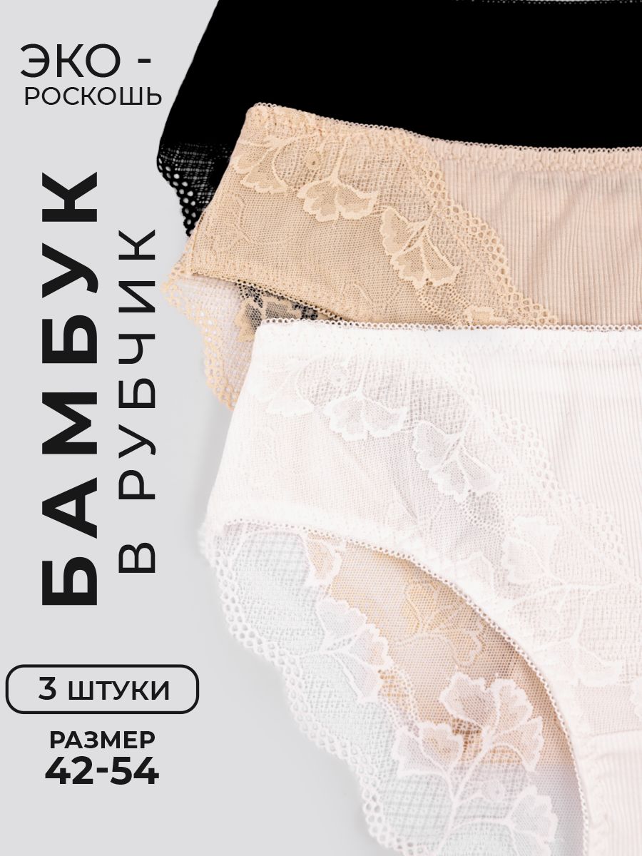 Комплекттрусовбразильяна,слипыInarioТрусыженскиенабор,3шт