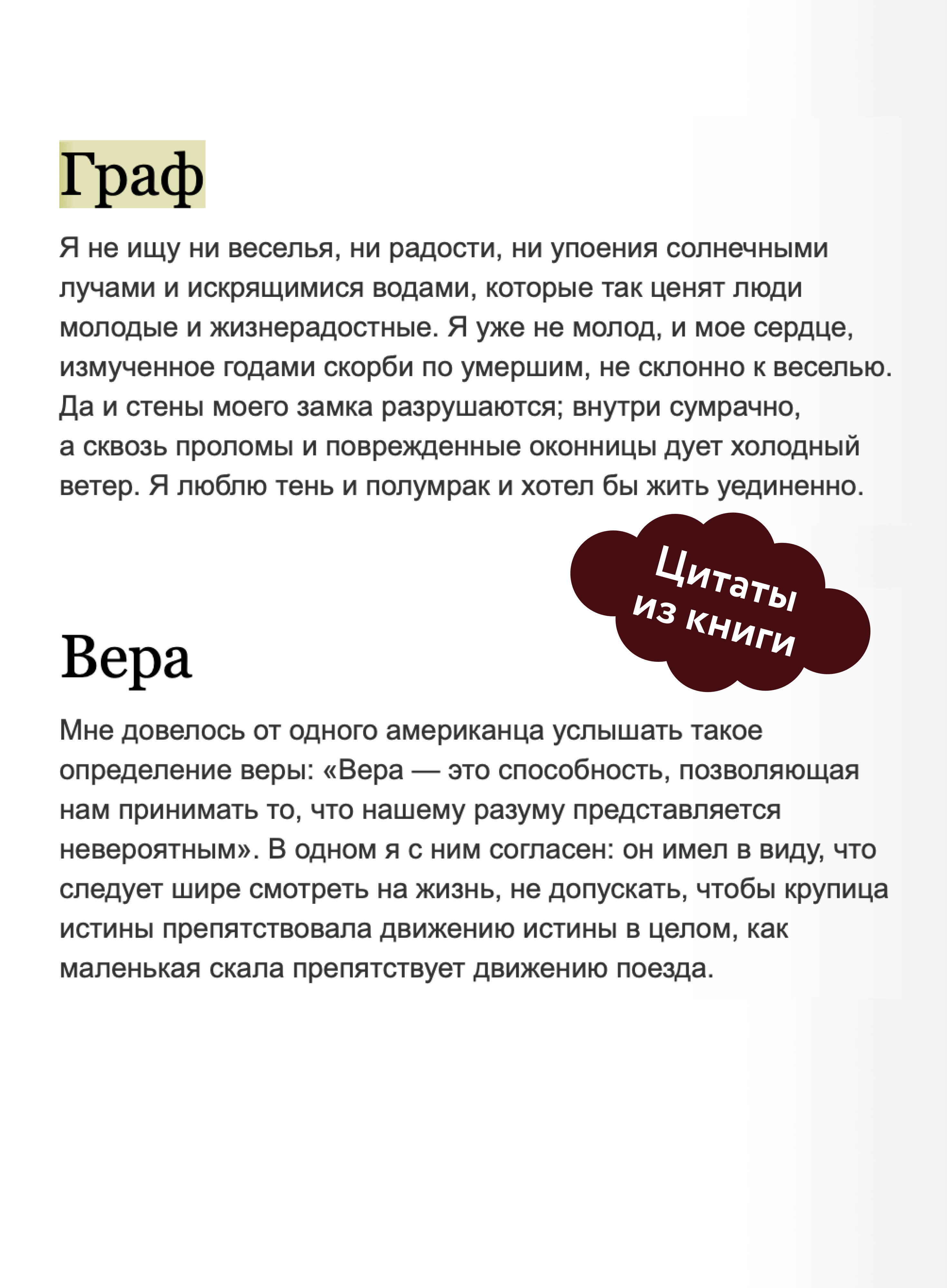 Дракула. Вечные истории | Dracula: Eternal Stories - Ozon image 3