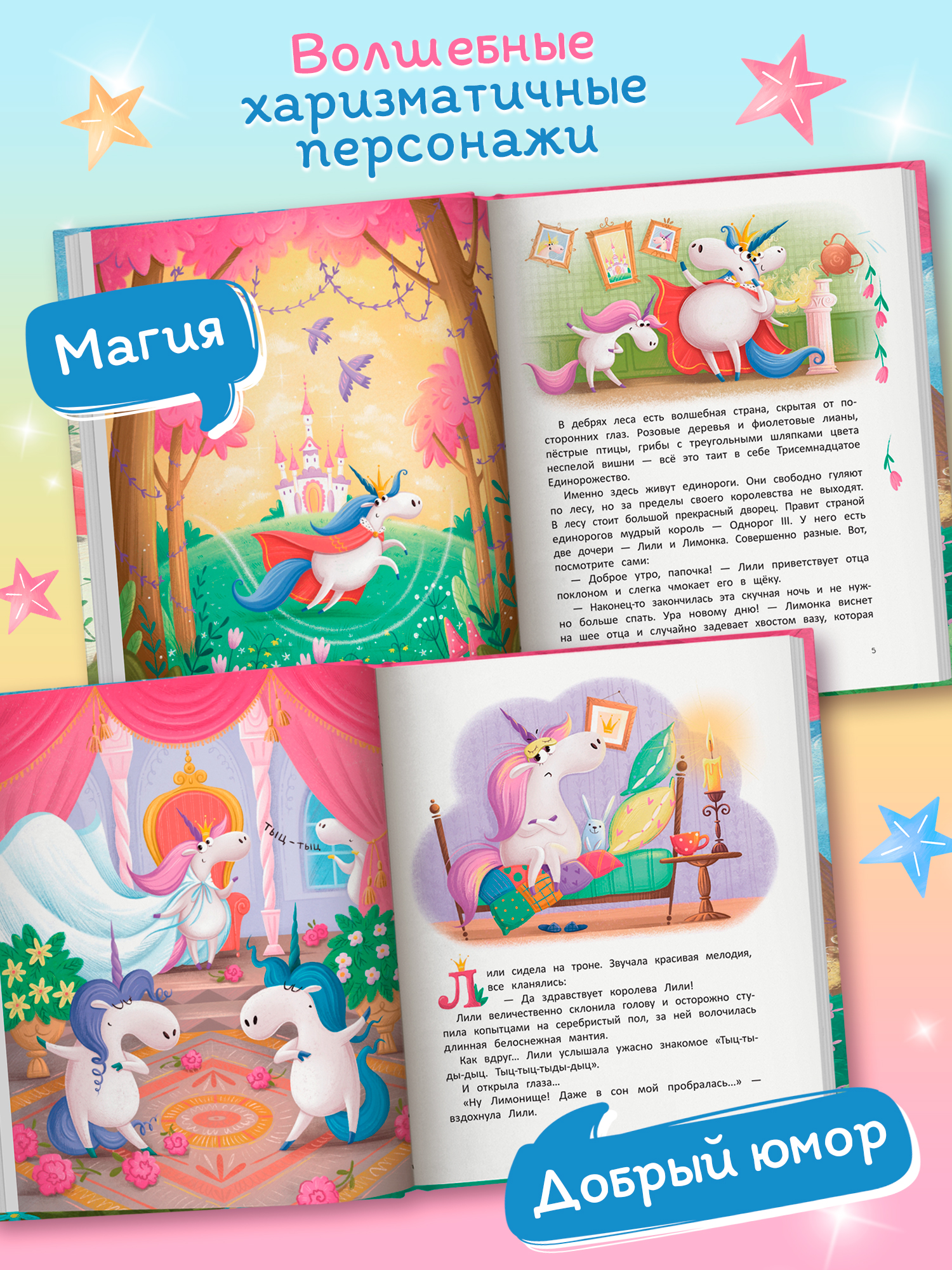Лили и Лимонка. Сказки для детей | Lily and Lemon. Fairy Tales for Children - Ozon image 3