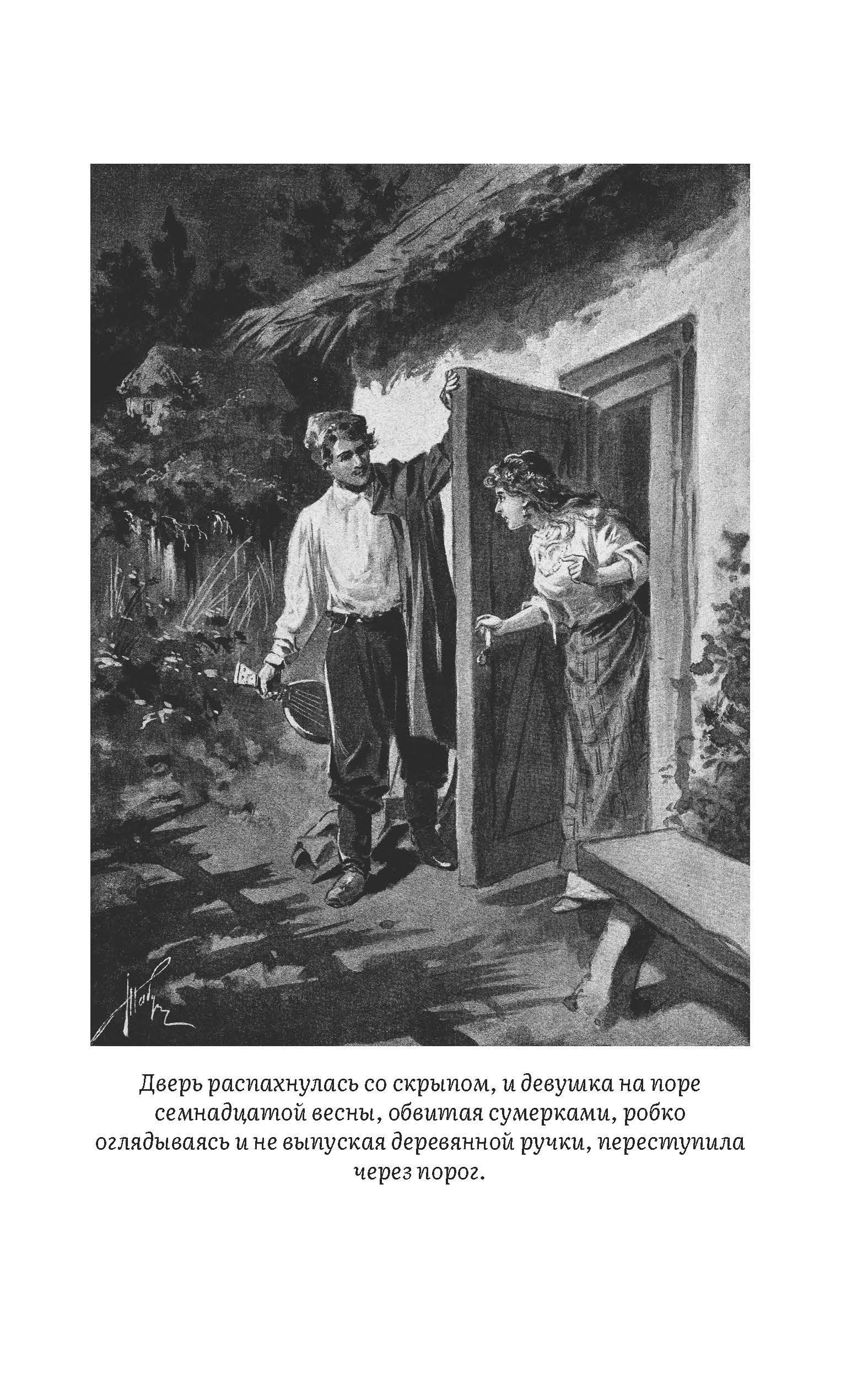Вечера на хуторе близ Диканьки: повести | Evenings on a Farm Near Dikanka: Tales - Ozon image 7
