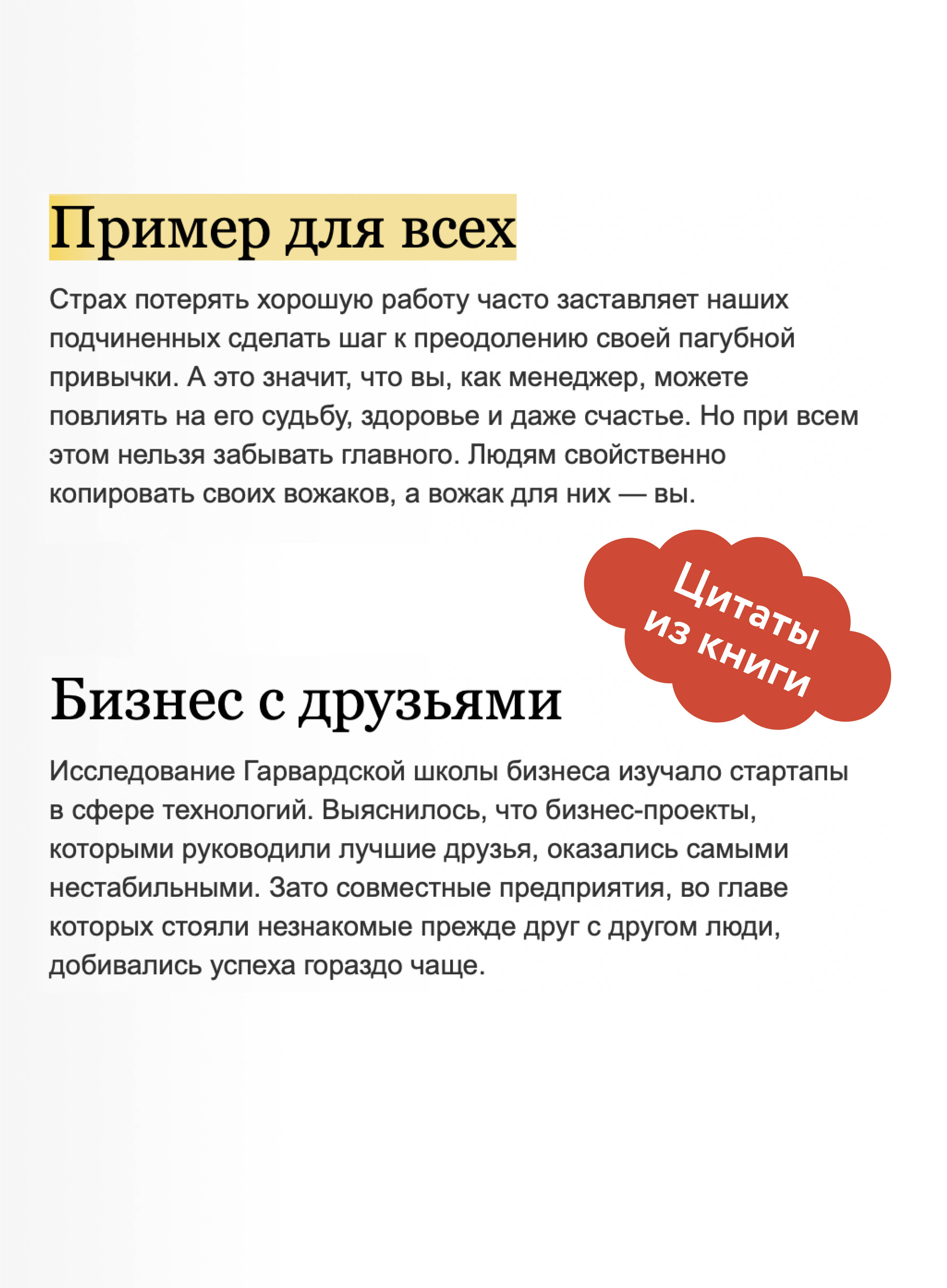 Сложные подчиненные. Практика российских руководителей. NEON Pocketbooks | Dealing with Difficult Employees: A Guide for Russian Managers - Ozon image 3