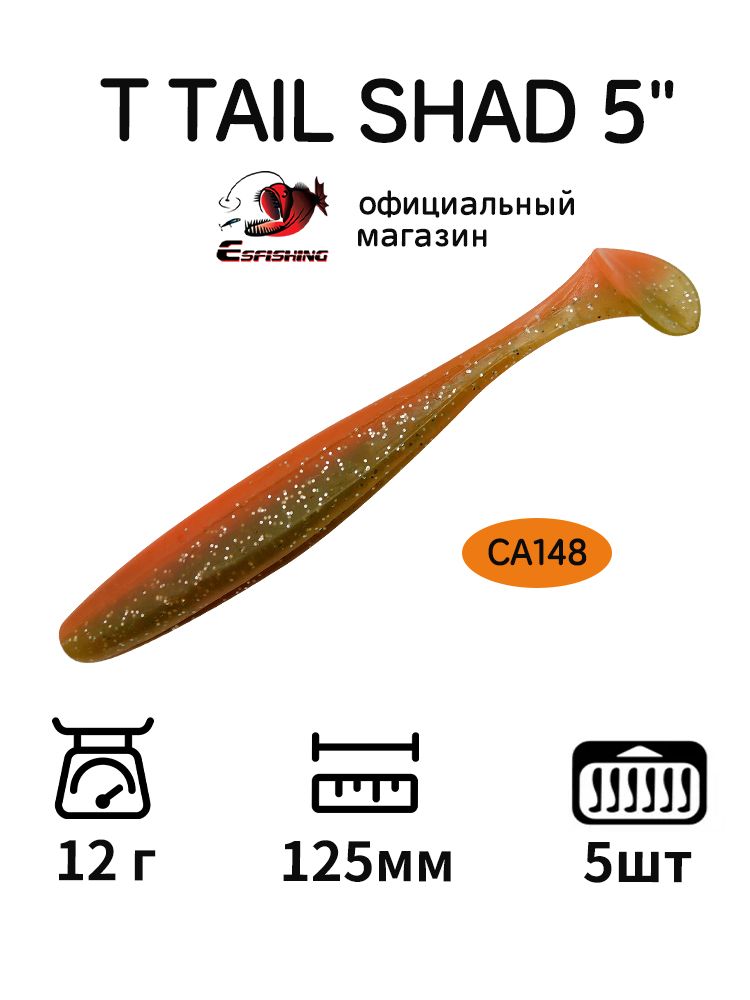 Мягкаяприманкадлярыбалки,125мм