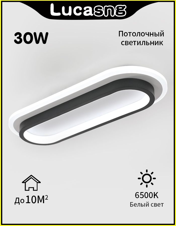 LucaSngПотолочныйсветильник,LED,30Вт