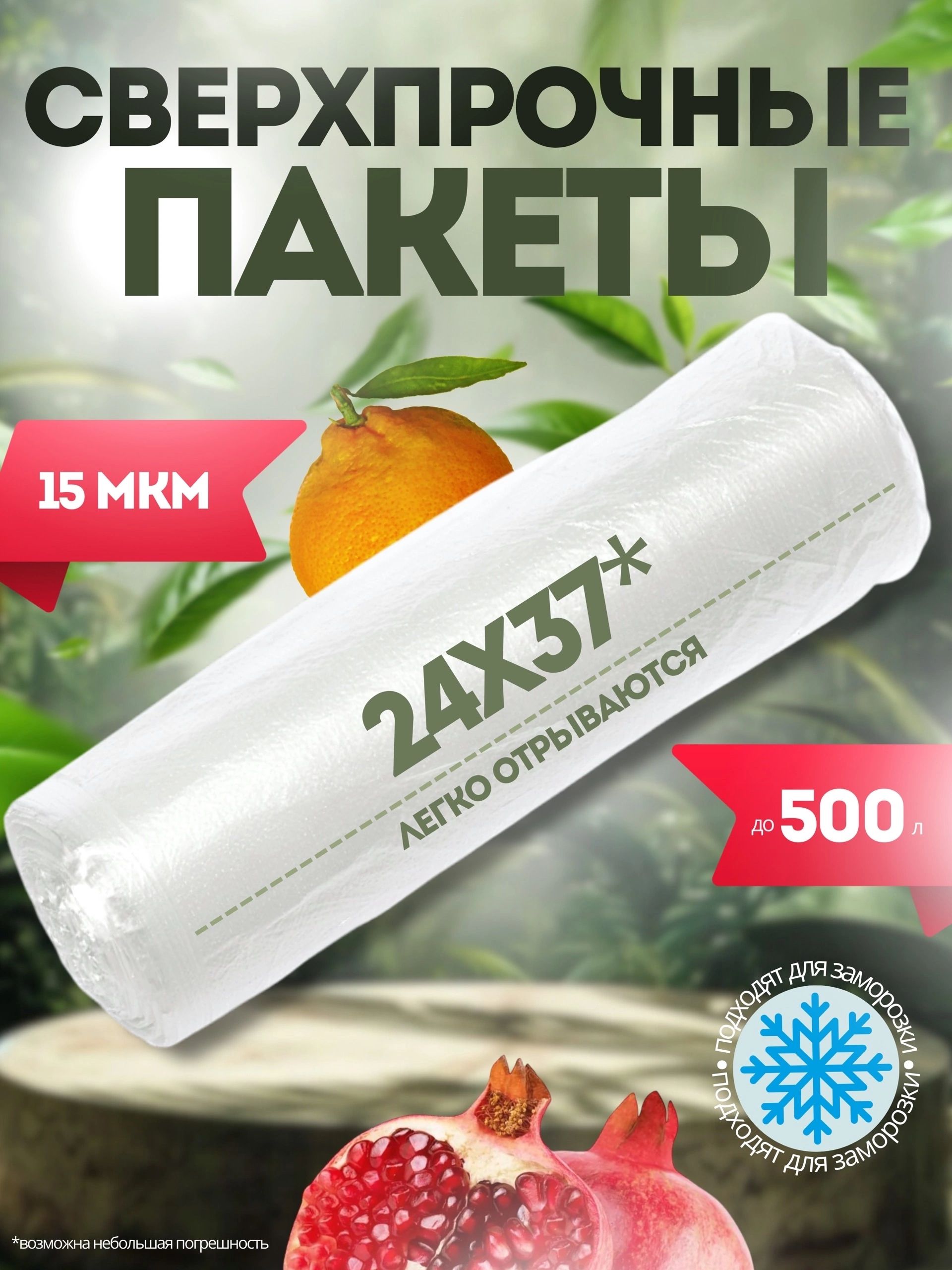 Перфорированныепакеты