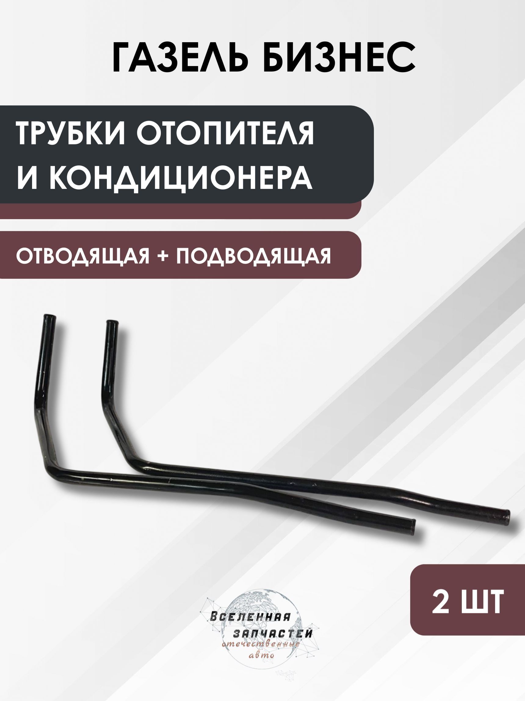 Трубка подводящая к конденсатору 31105 Крайслер!!!!